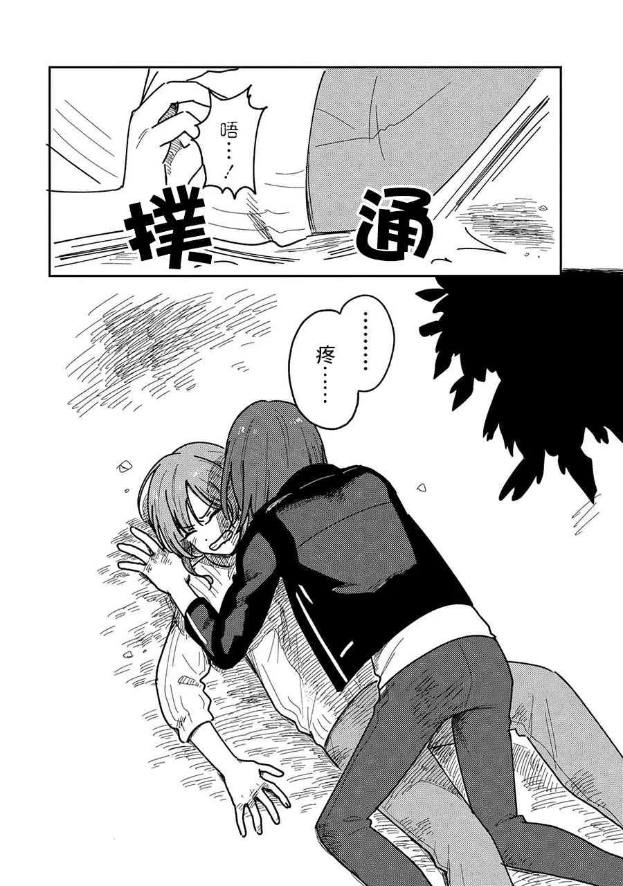 15话 第29页