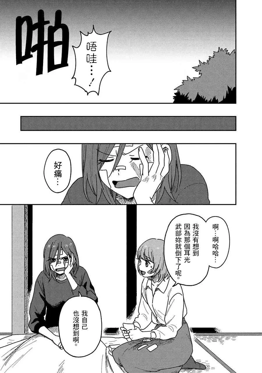 15话 第31页