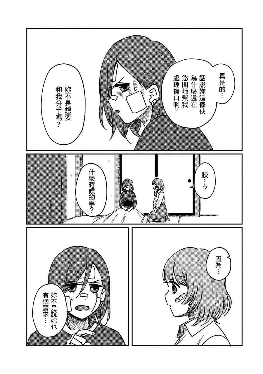 15话 第32页