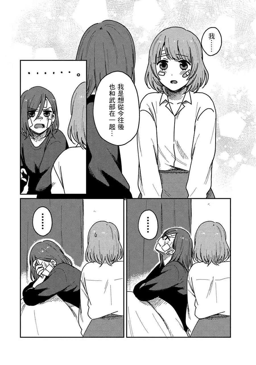 15话 第33页