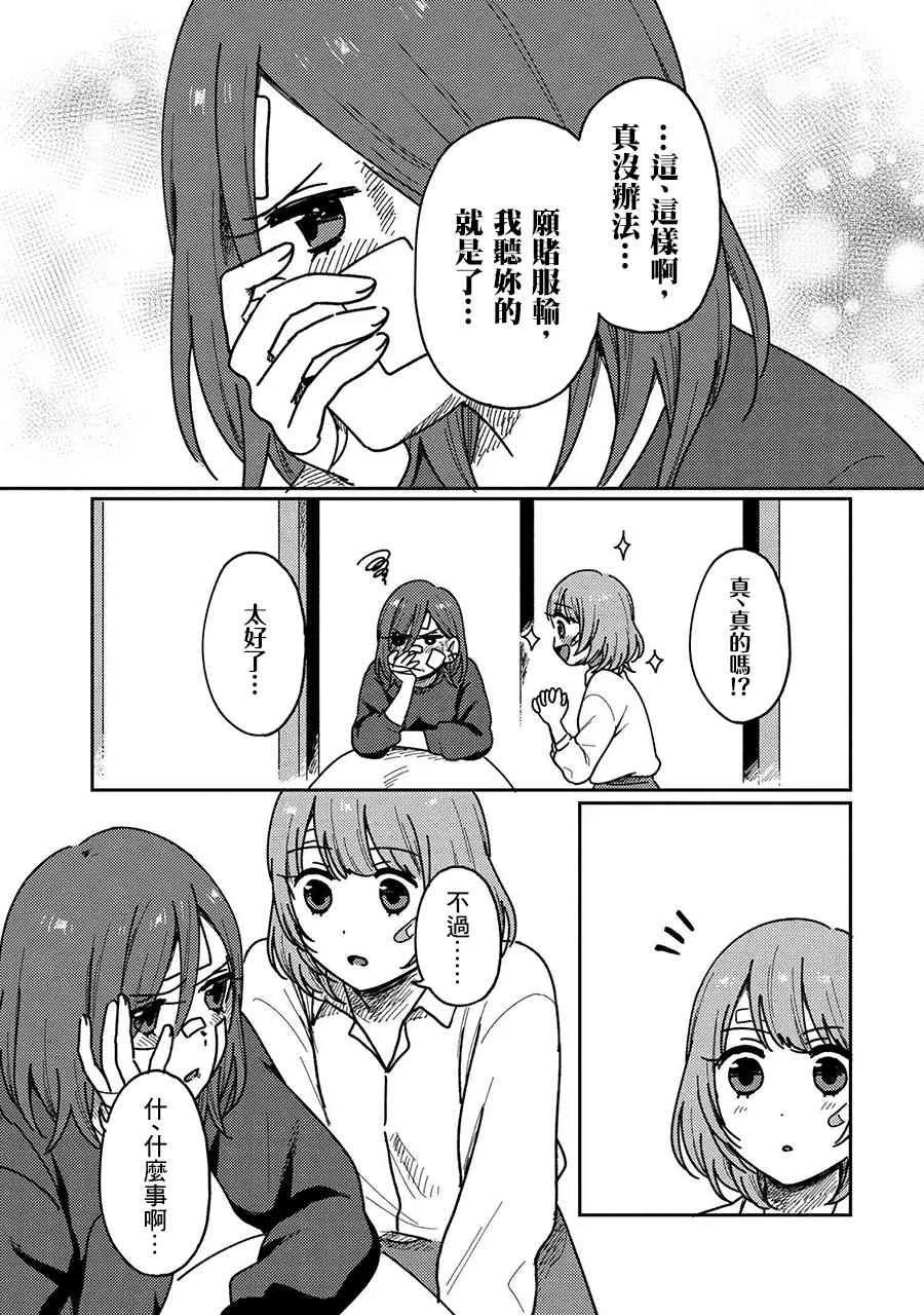 15话 第34页