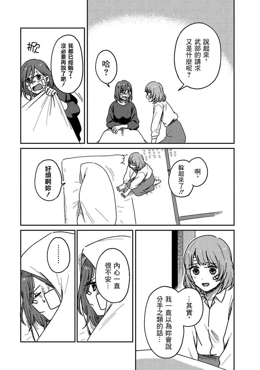 15话 第35页