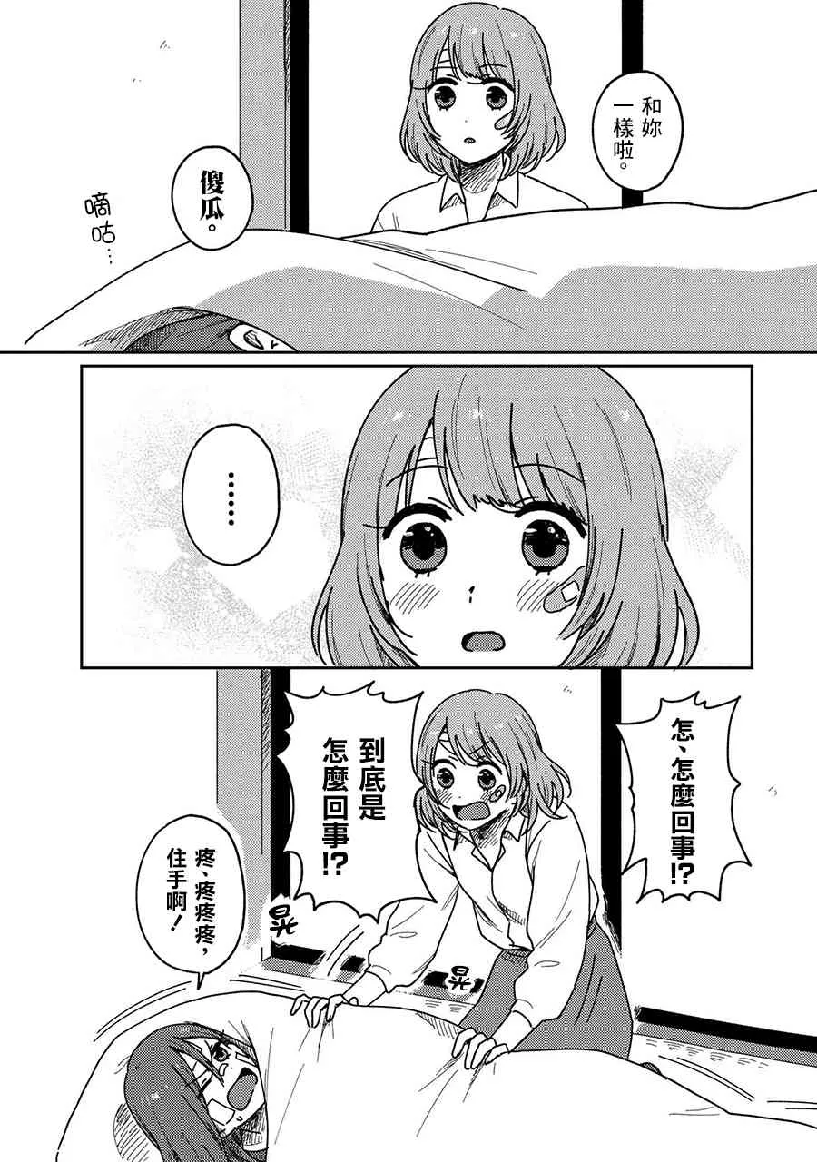 15话 第36页