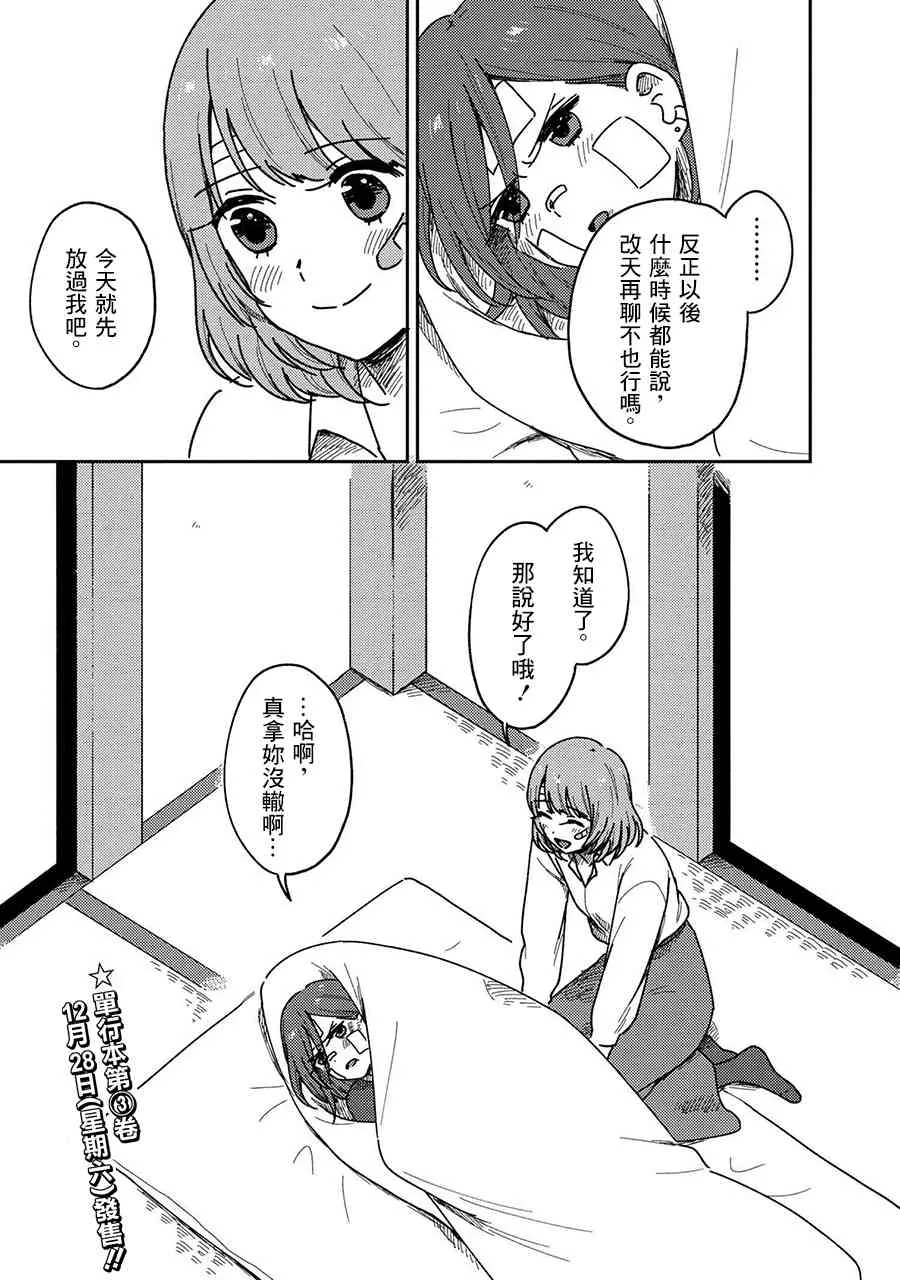 15话 第37页