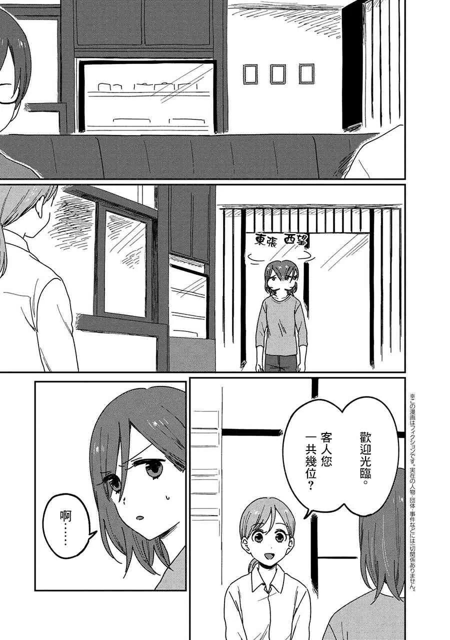 14话 第1页