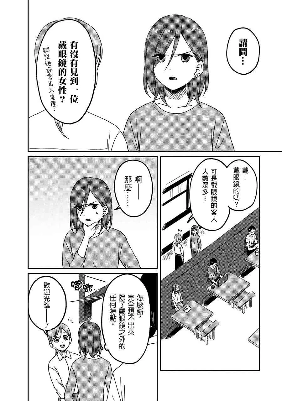 14话 第2页