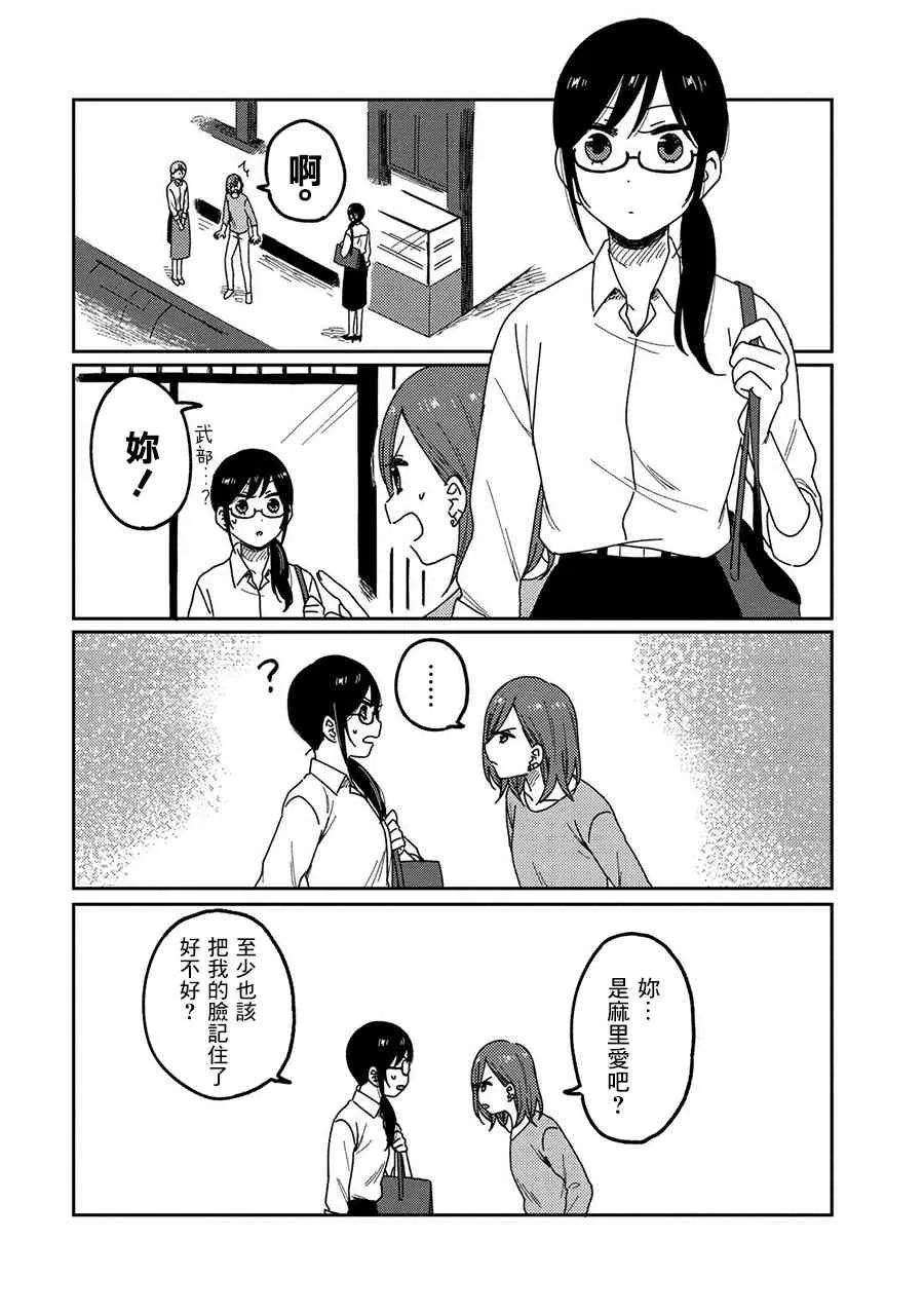 14话 第3页