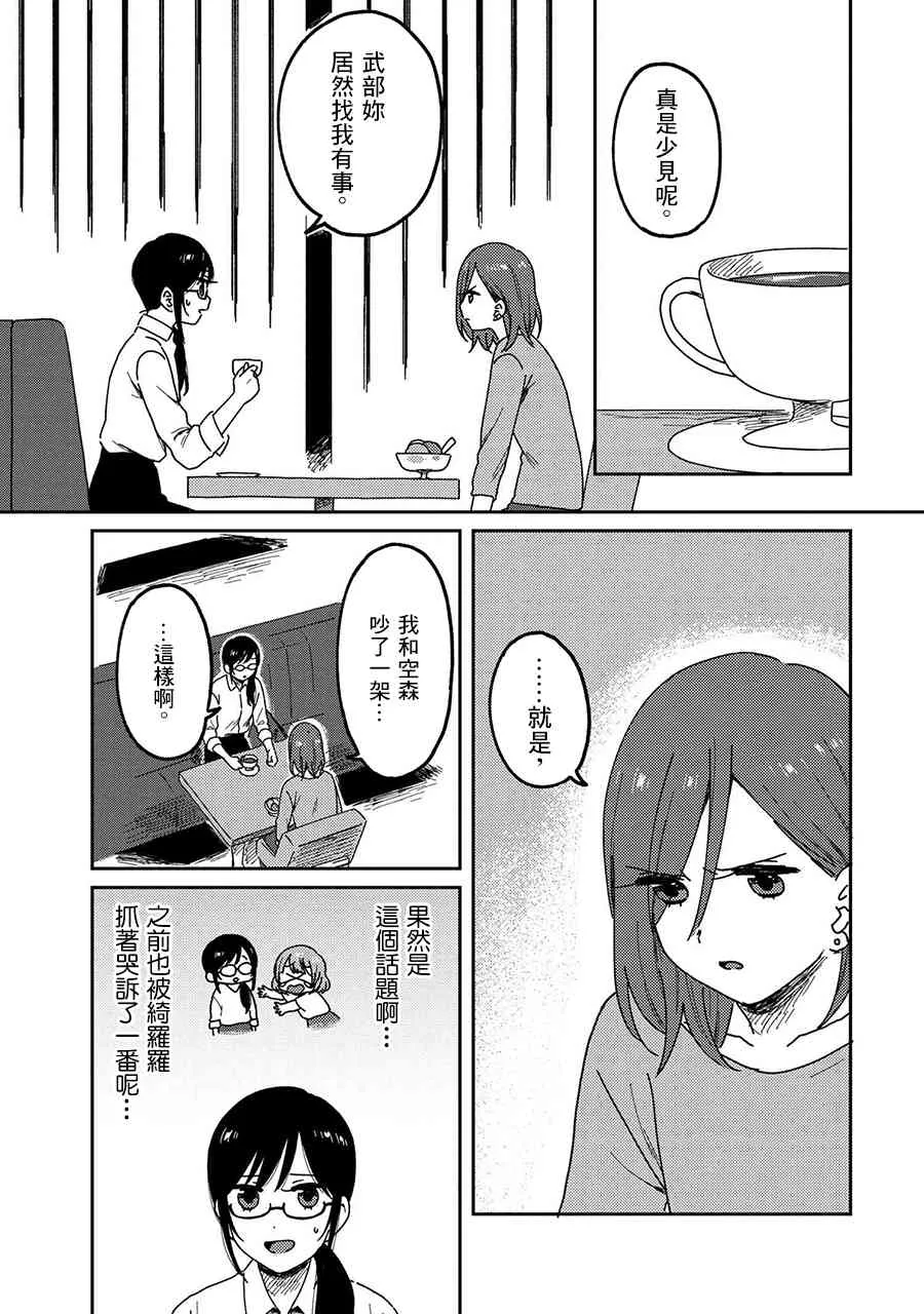 14话 第4页