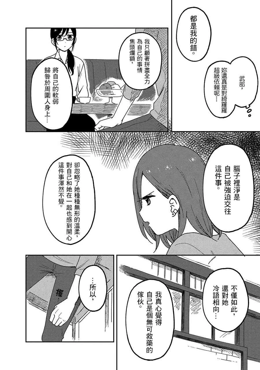 14话 第6页