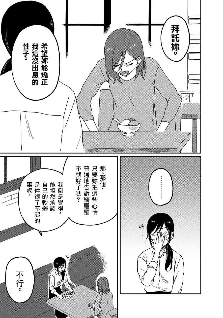 14话 第7页