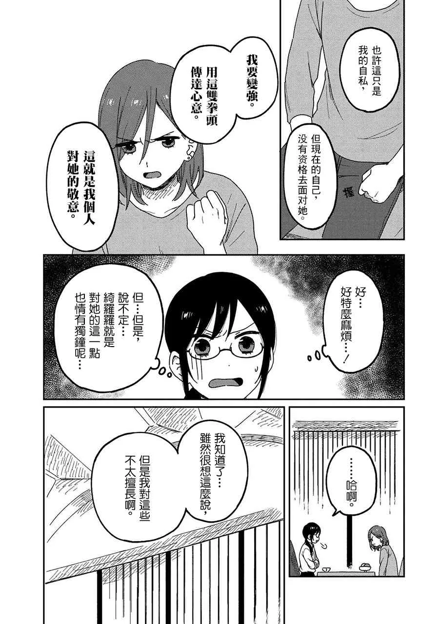 14话 第8页