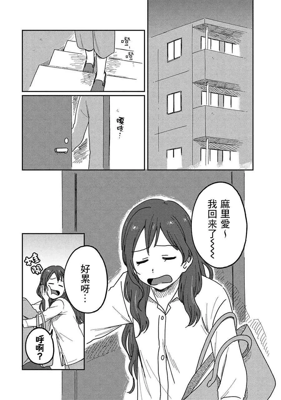14话 第9页