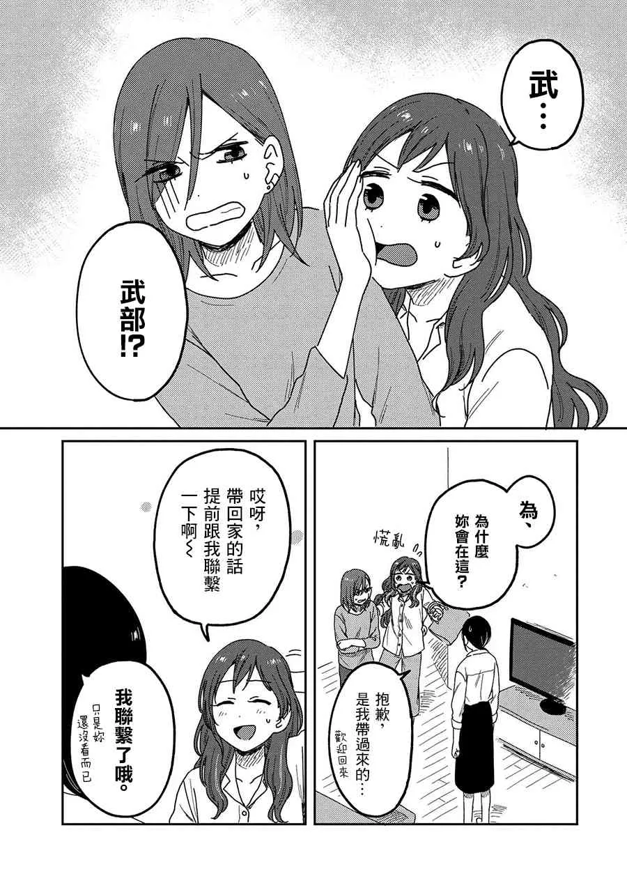 14话 第10页