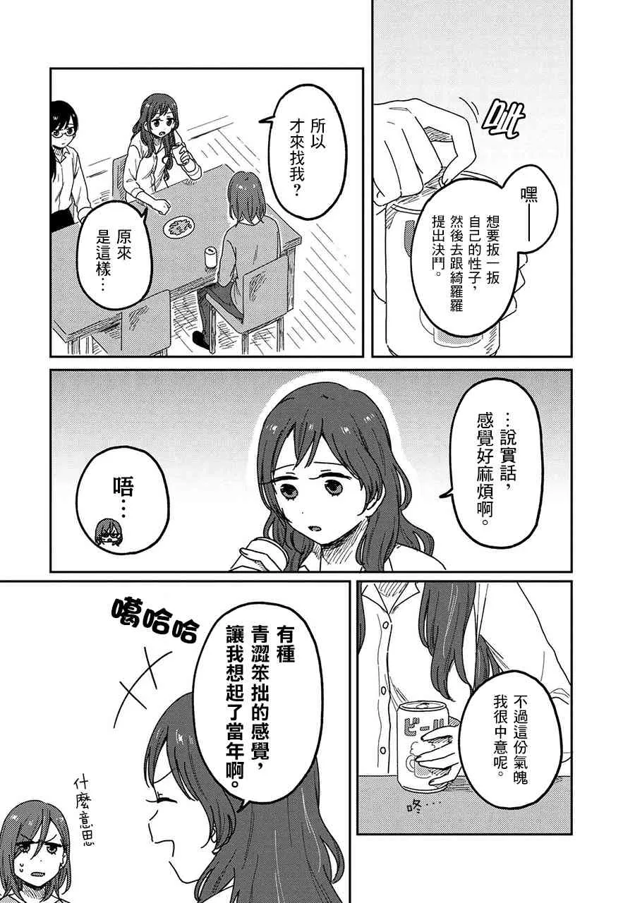 14话 第11页