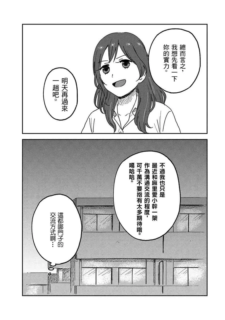 14话 第12页