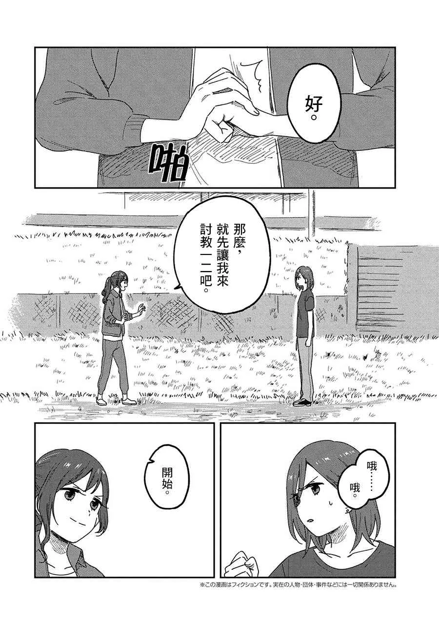 14话 第13页