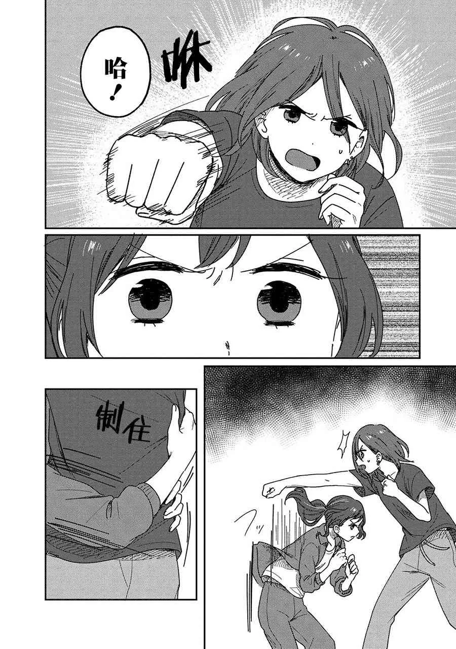 14话 第14页