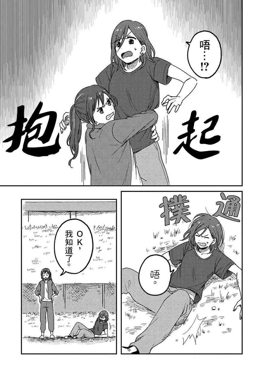 14话 第15页