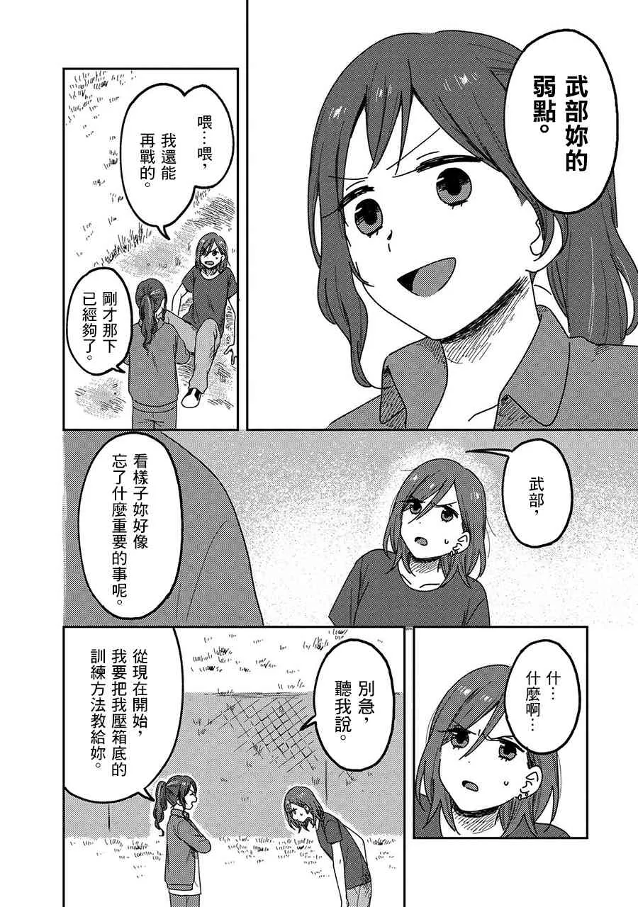 14话 第16页
