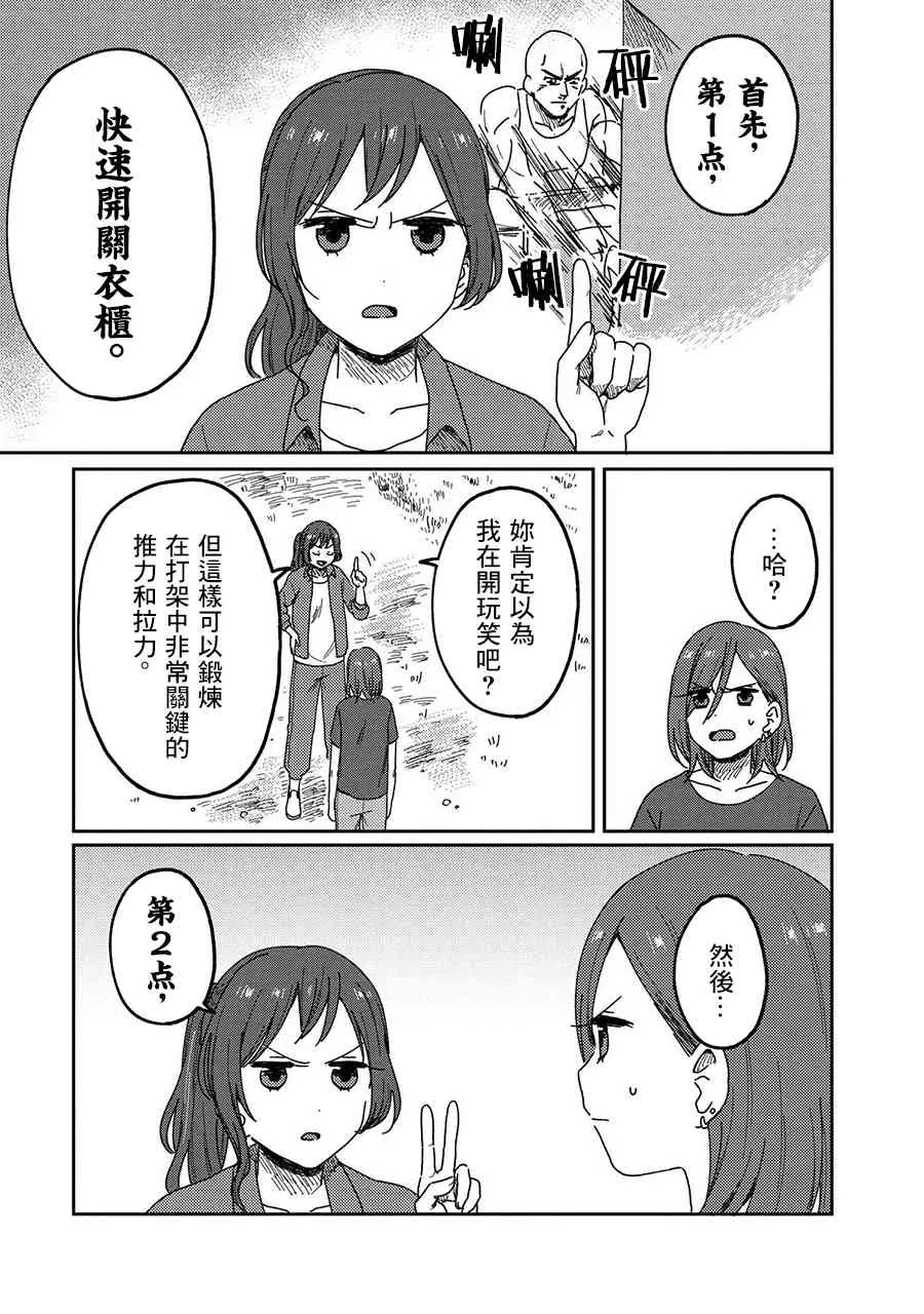 14话 第17页