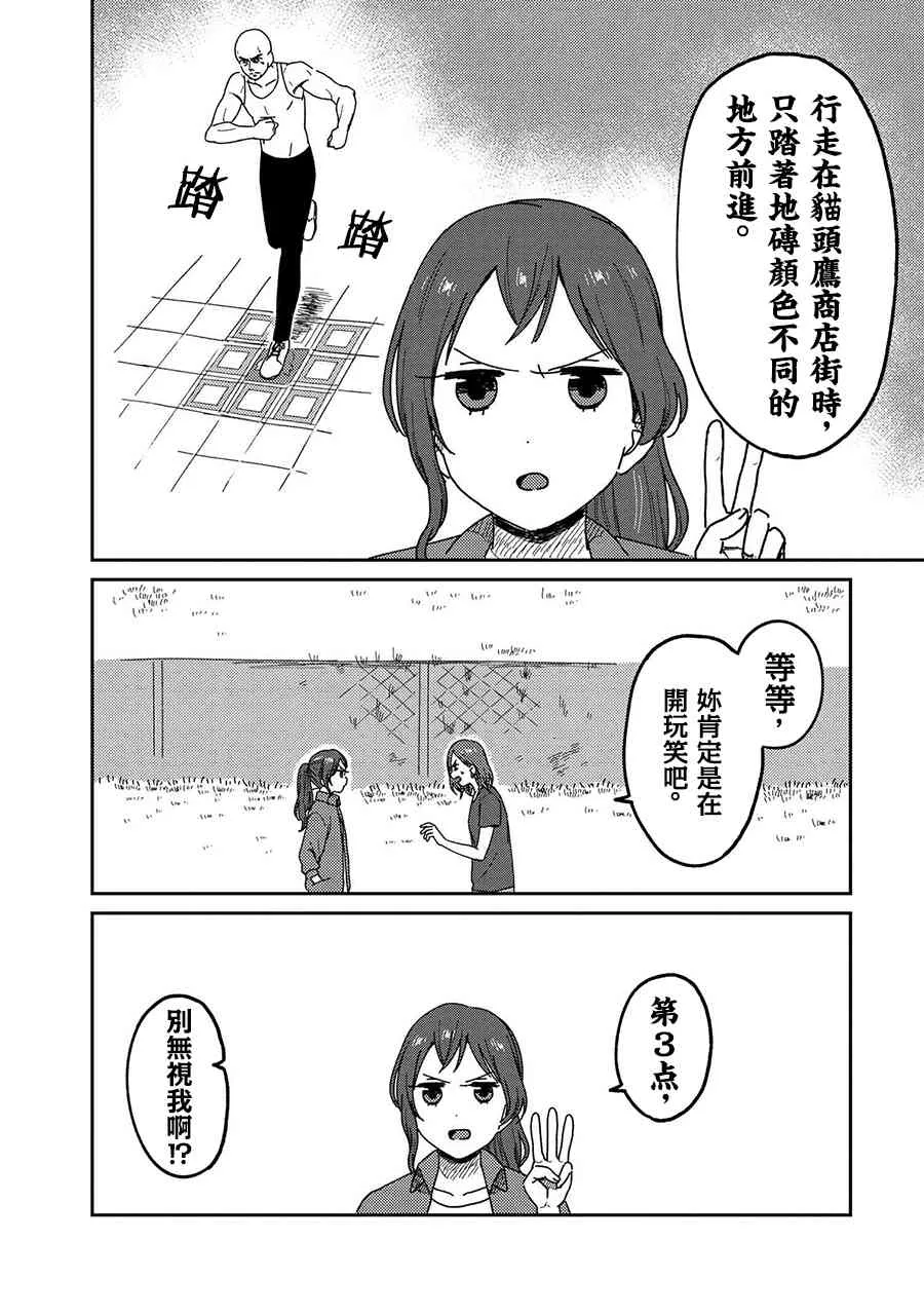 14话 第18页