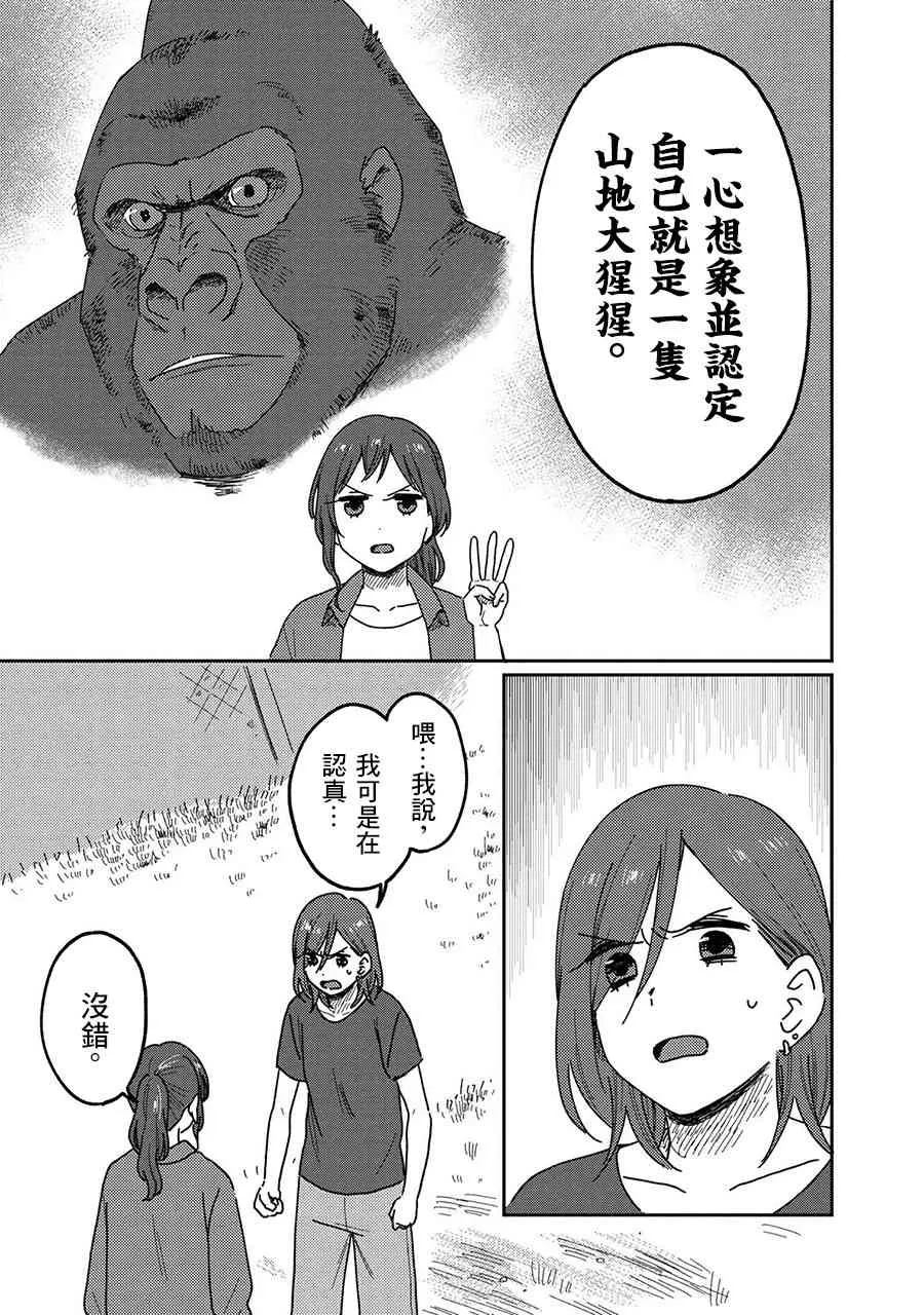 14话 第19页