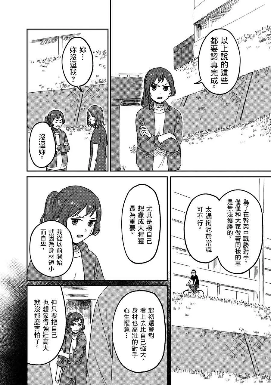 14话 第20页