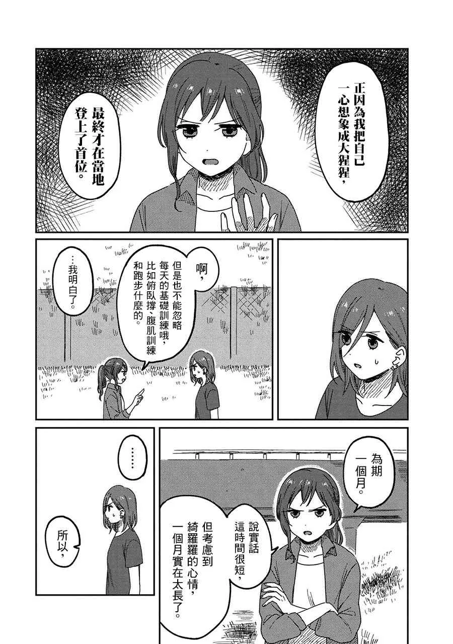 14话 第21页