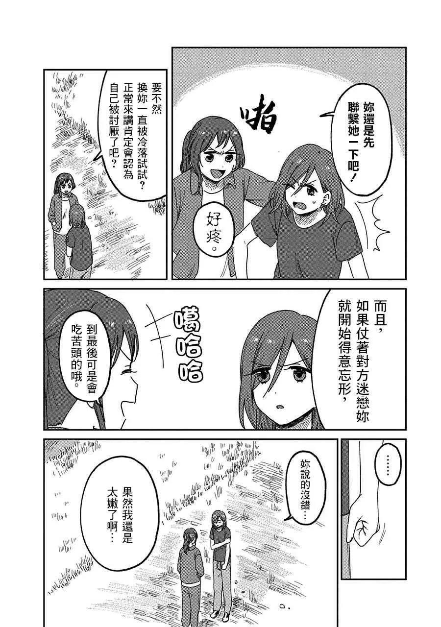 14话 第22页