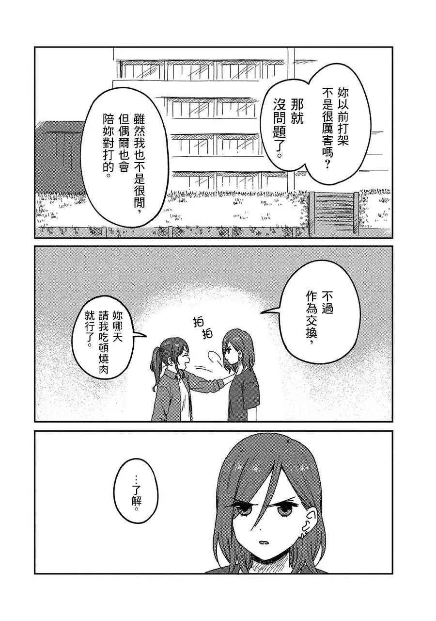 14话 第23页