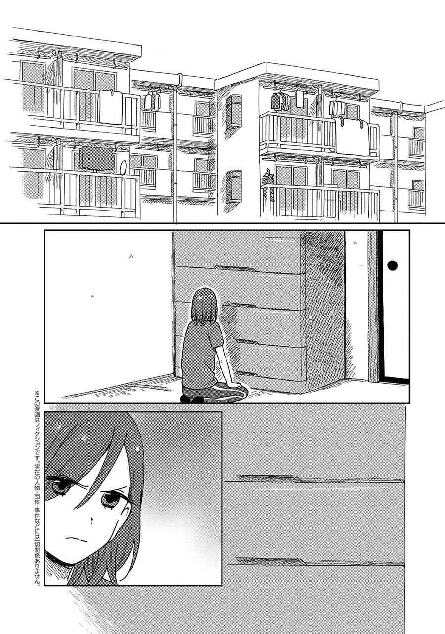 14话 第24页