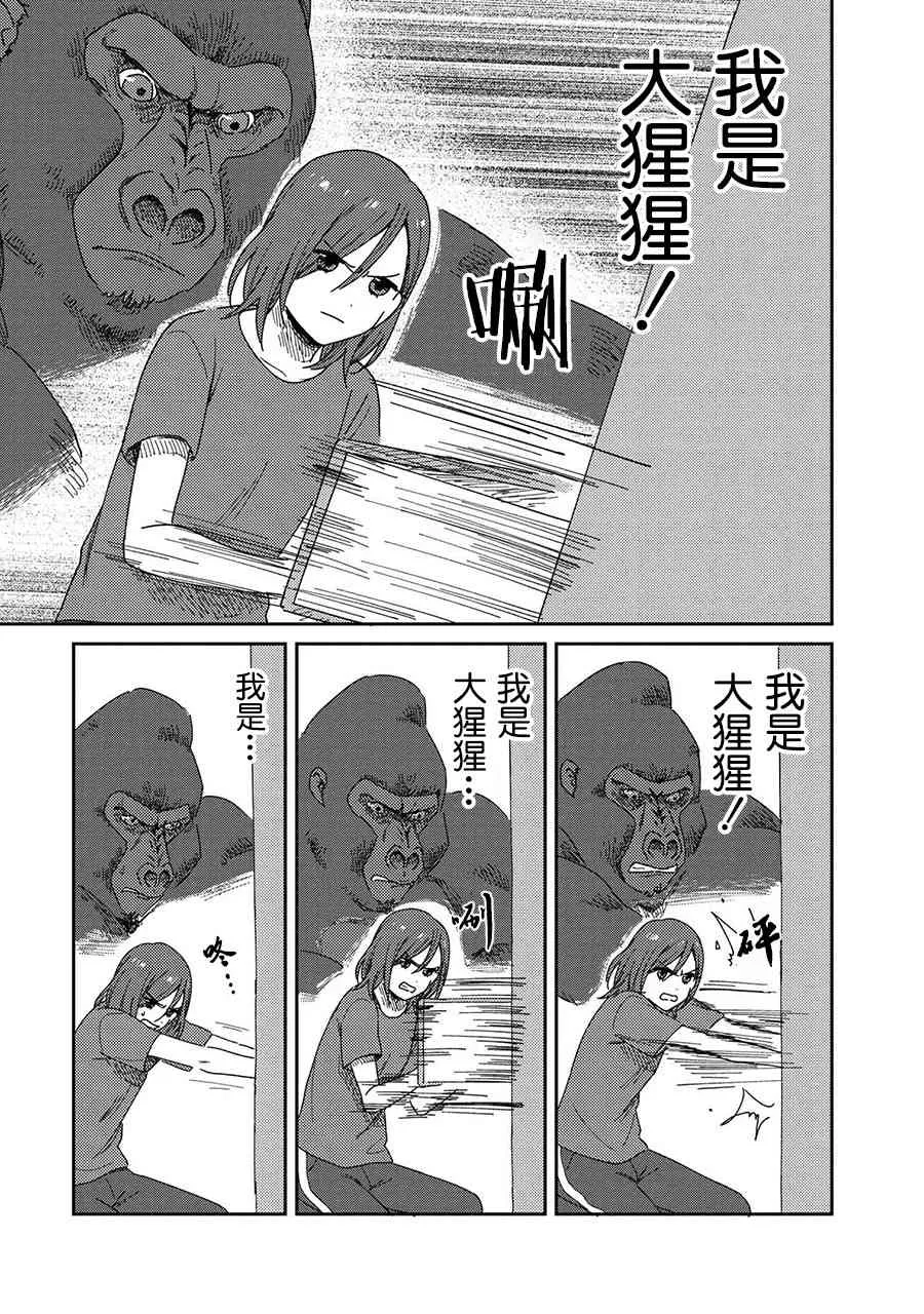 14话 第25页