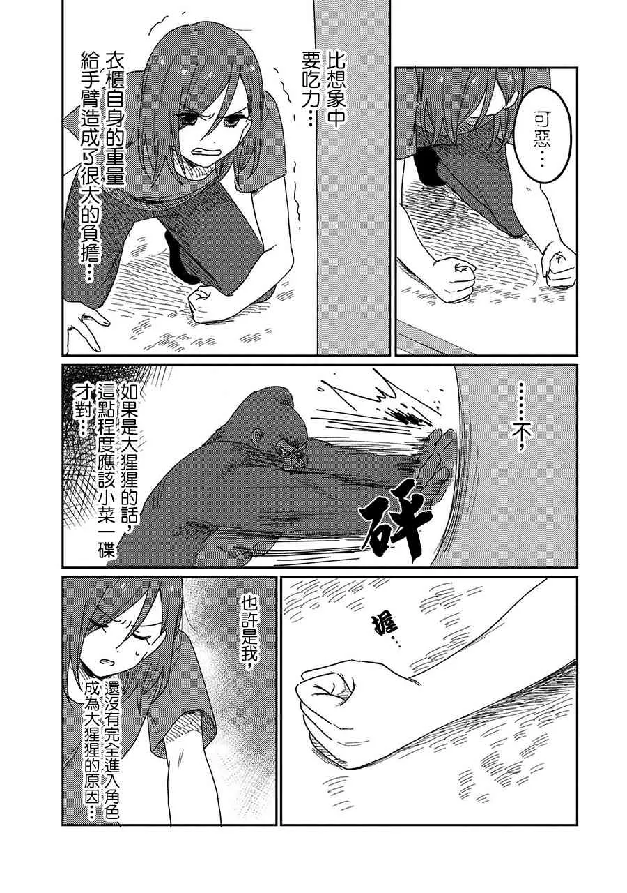 14话 第26页