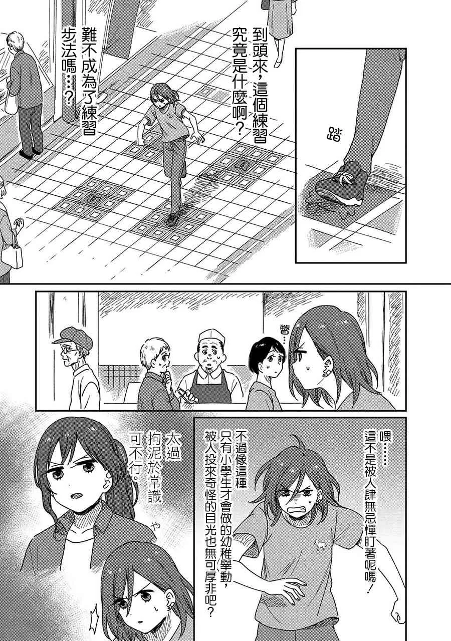 14话 第27页