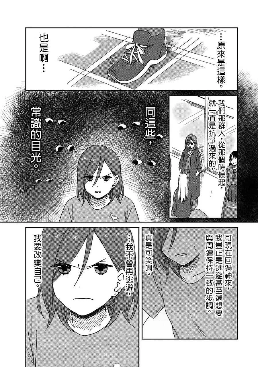 14话 第28页