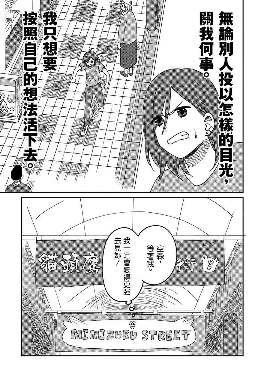 14话 第29页