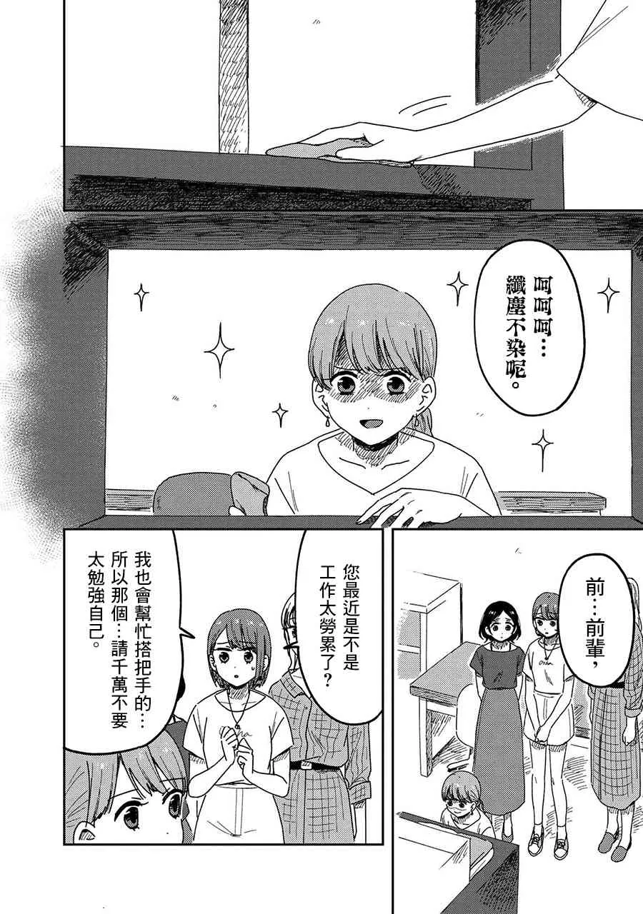 14话 第30页