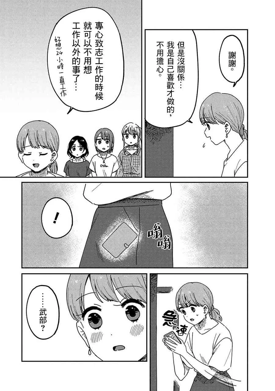 14话 第31页