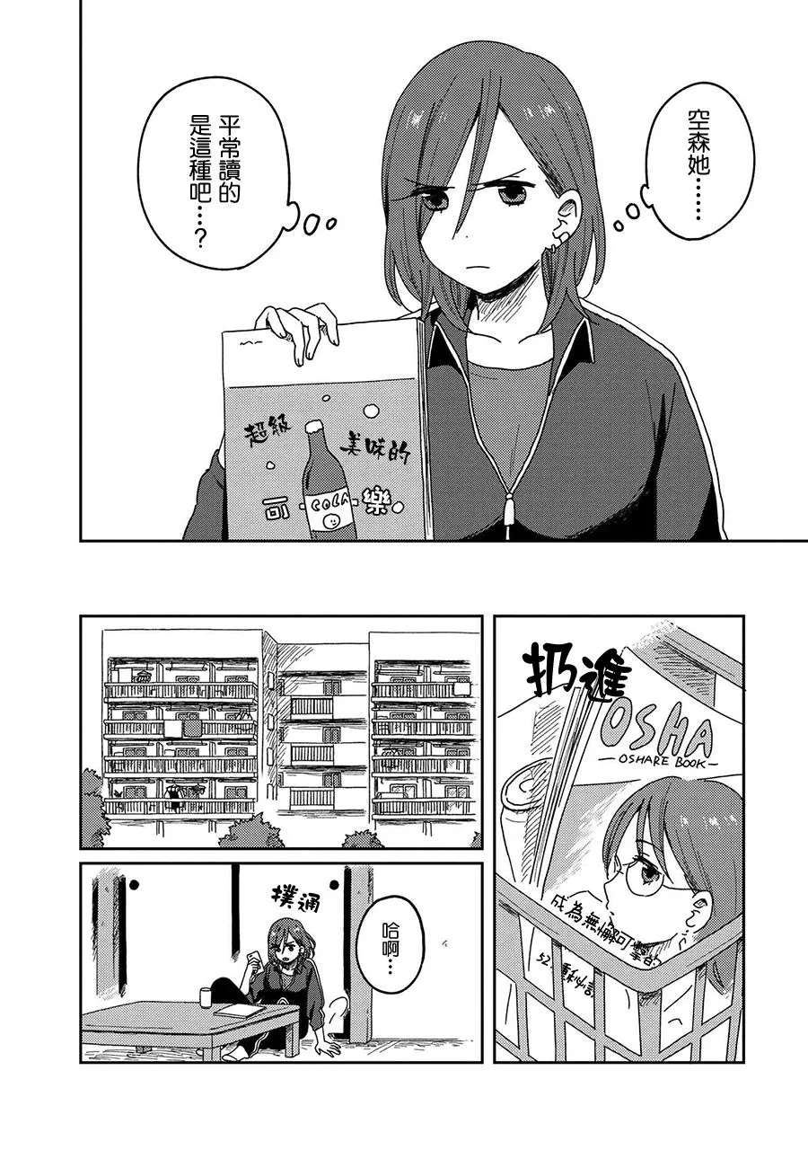 13话 第2页