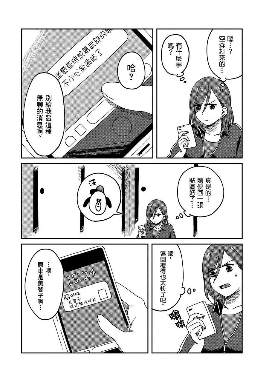 13话 第3页
