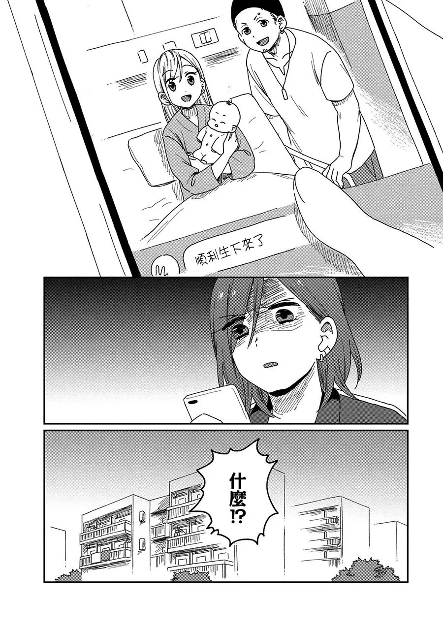 13话 第4页