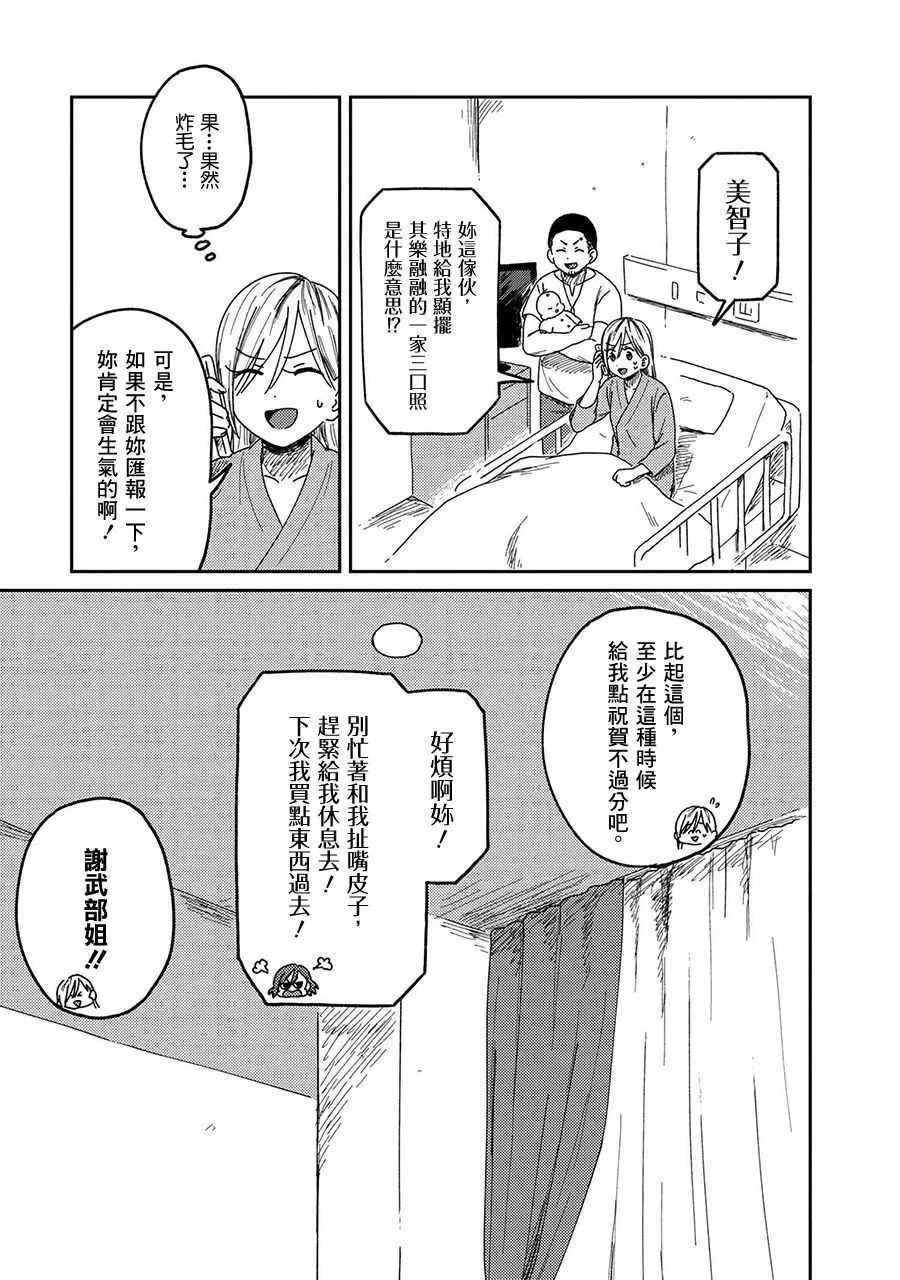 13话 第5页
