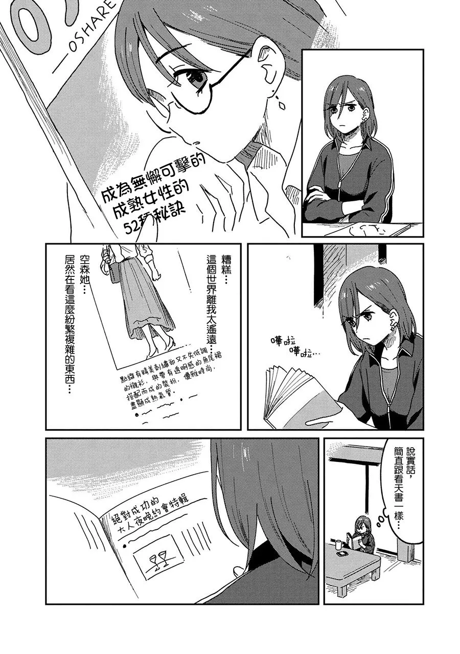 13话 第8页