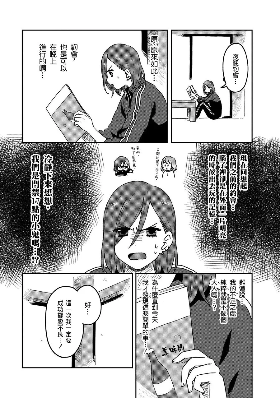 13话 第9页