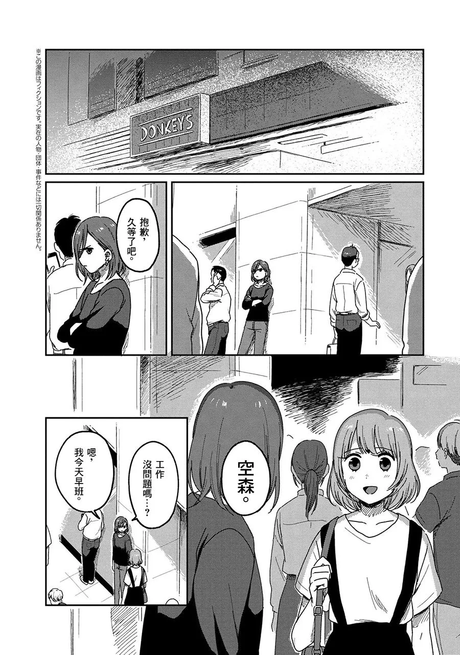 13话 第10页