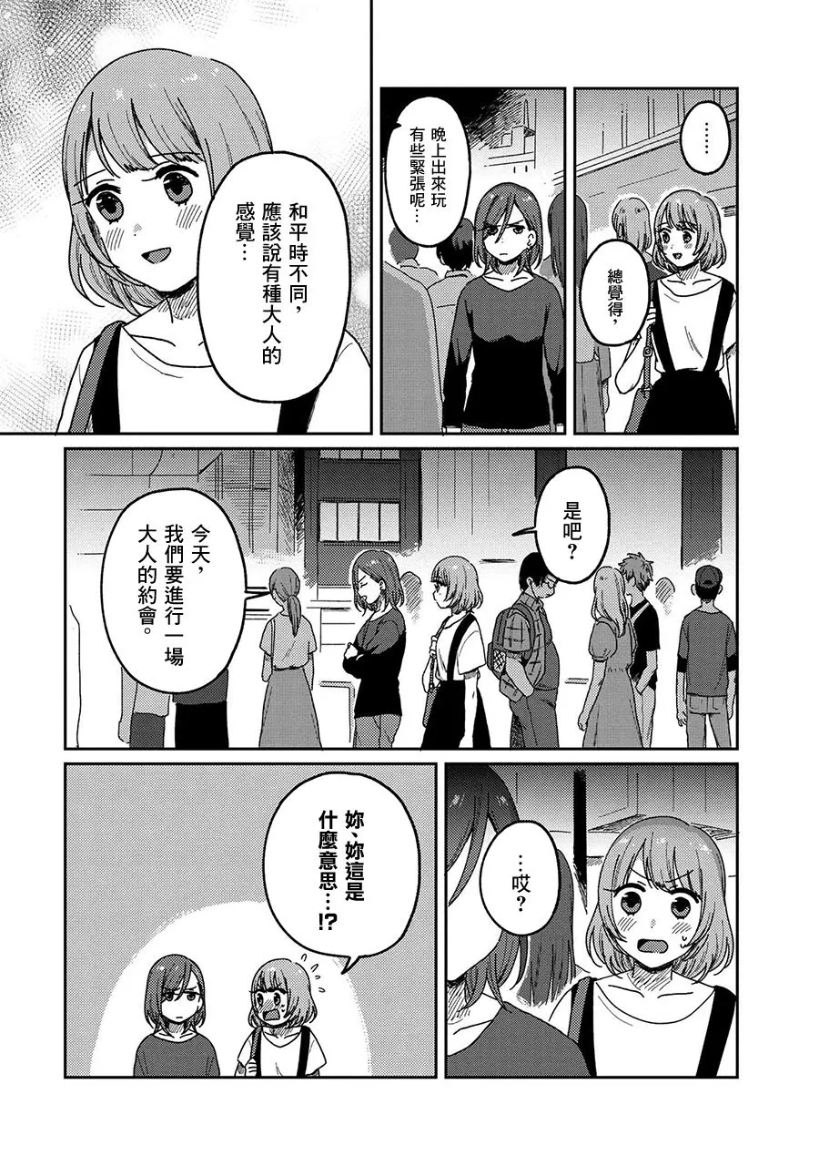 13话 第11页