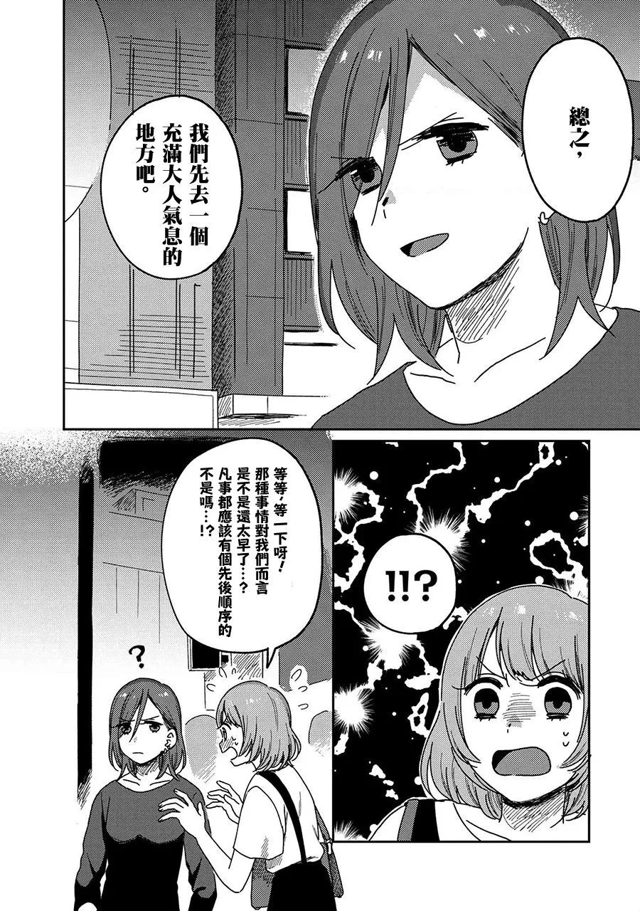 13话 第12页