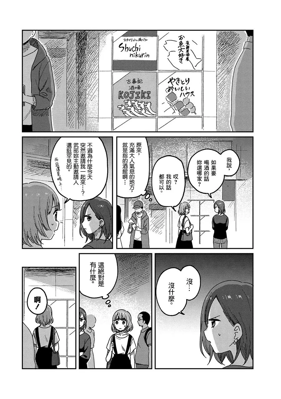 13话 第13页