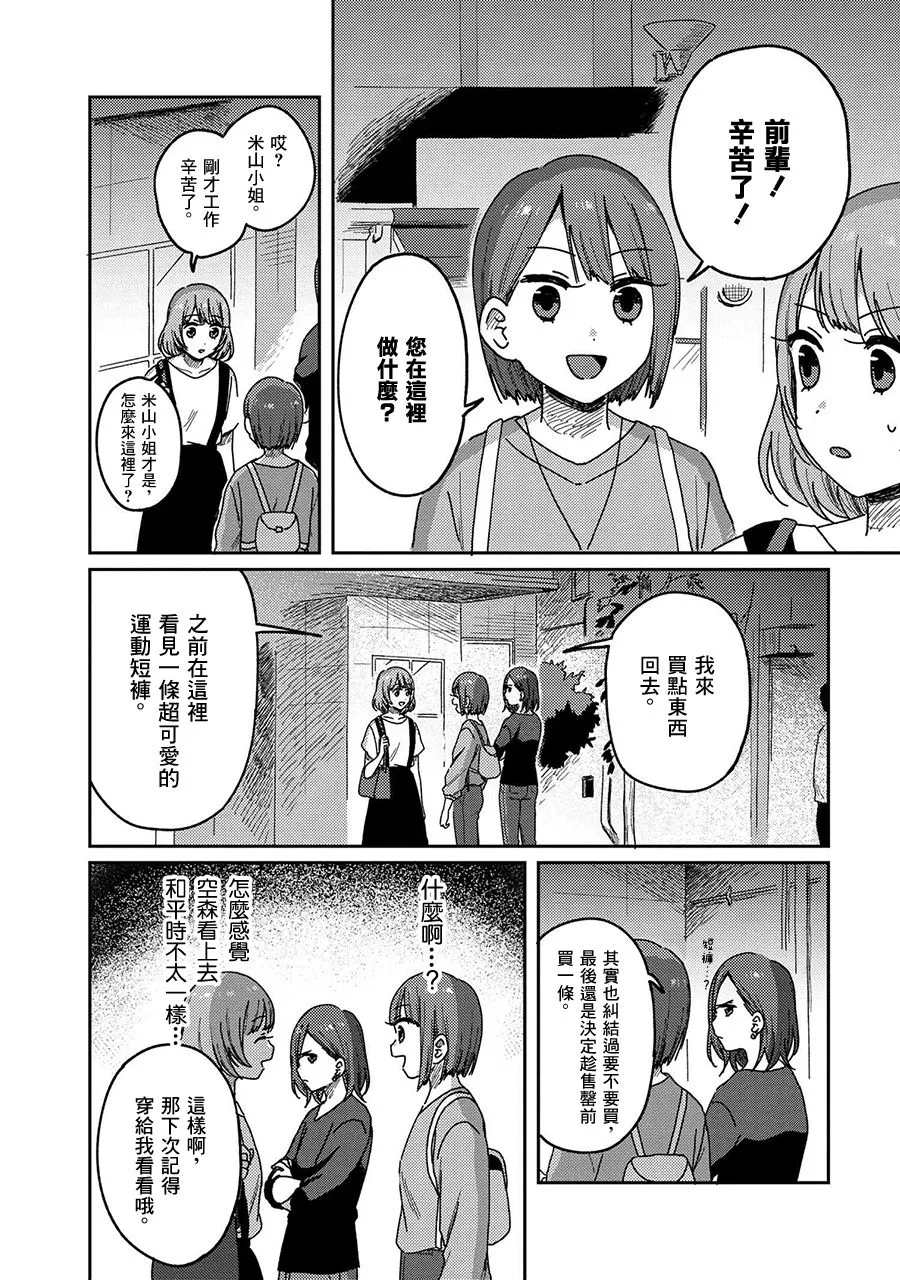 13话 第14页
