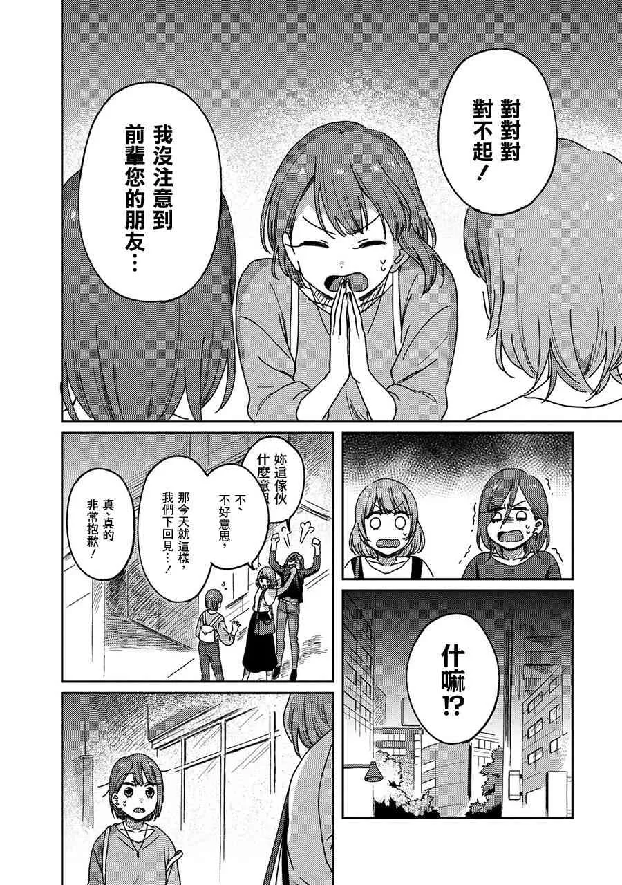 13话 第16页